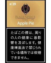 ブラックスパイダー・アップルパイ・シャグ