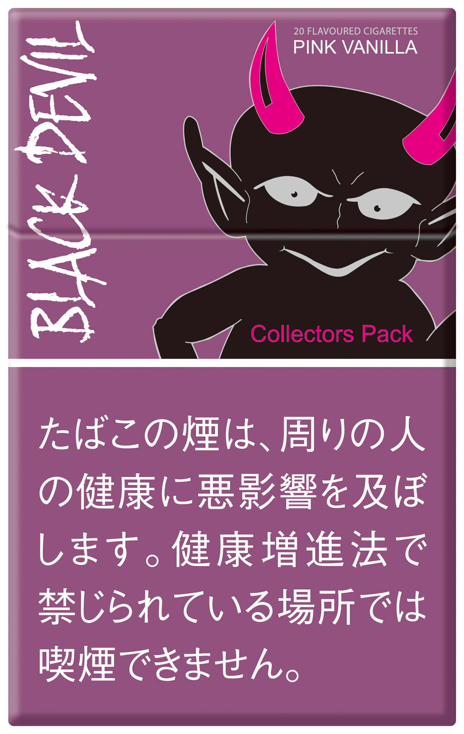 ブラックデビル・ピンクバニラ