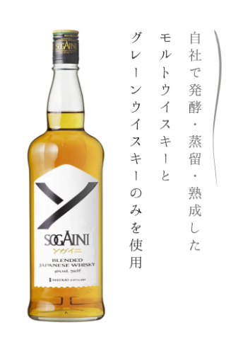 ブレンデッドジャパニーズウイスキーSOGAINI