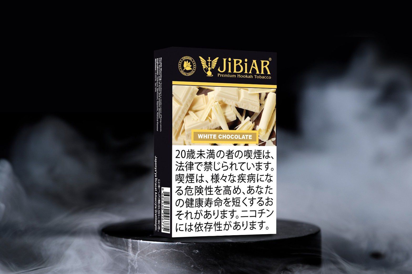 ジビアル/JiBiAR　ホワイトチョコレート