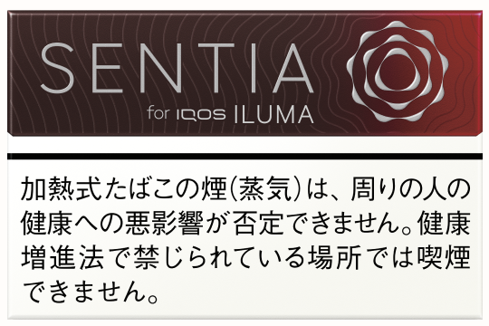 センティア　アイシーレッド