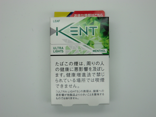 リーフ ケント